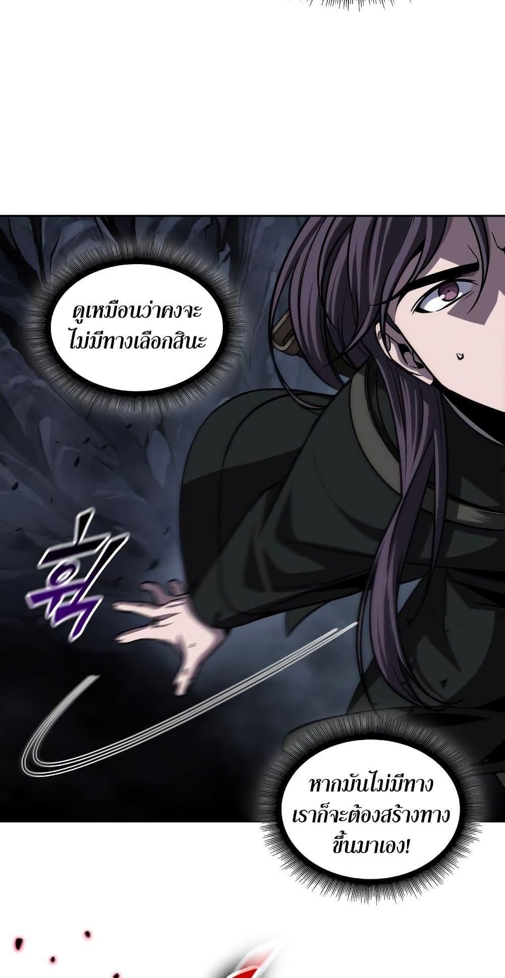 Nano Machine นาโนมาชิน ตอนที่ 149 แปลไทย