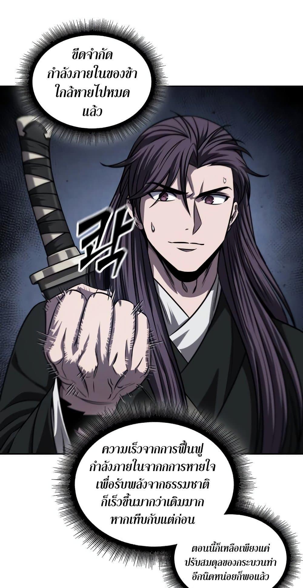 Nano Machine นาโนมาชิน ตอนที่ 149 แปลไทย