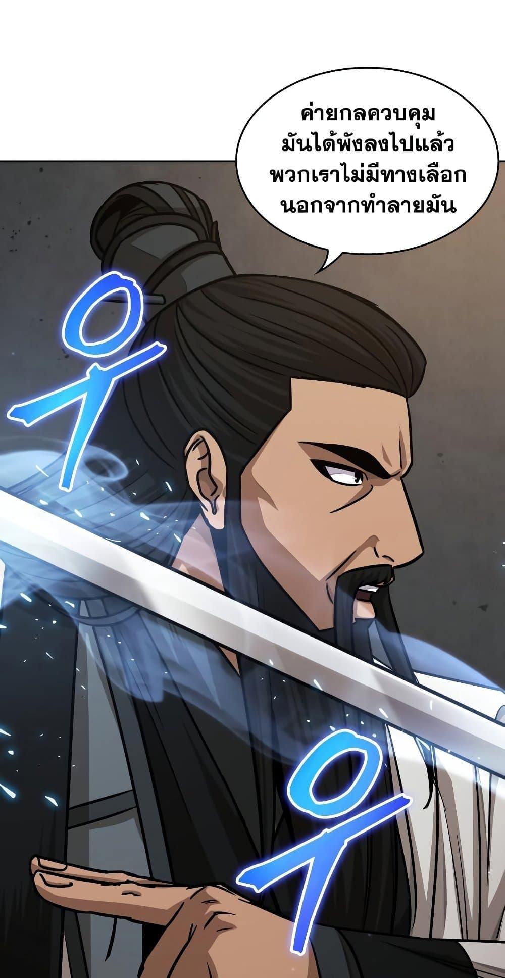 Nano Machine นาโนมาชิน ตอนที่ 149 แปลไทย