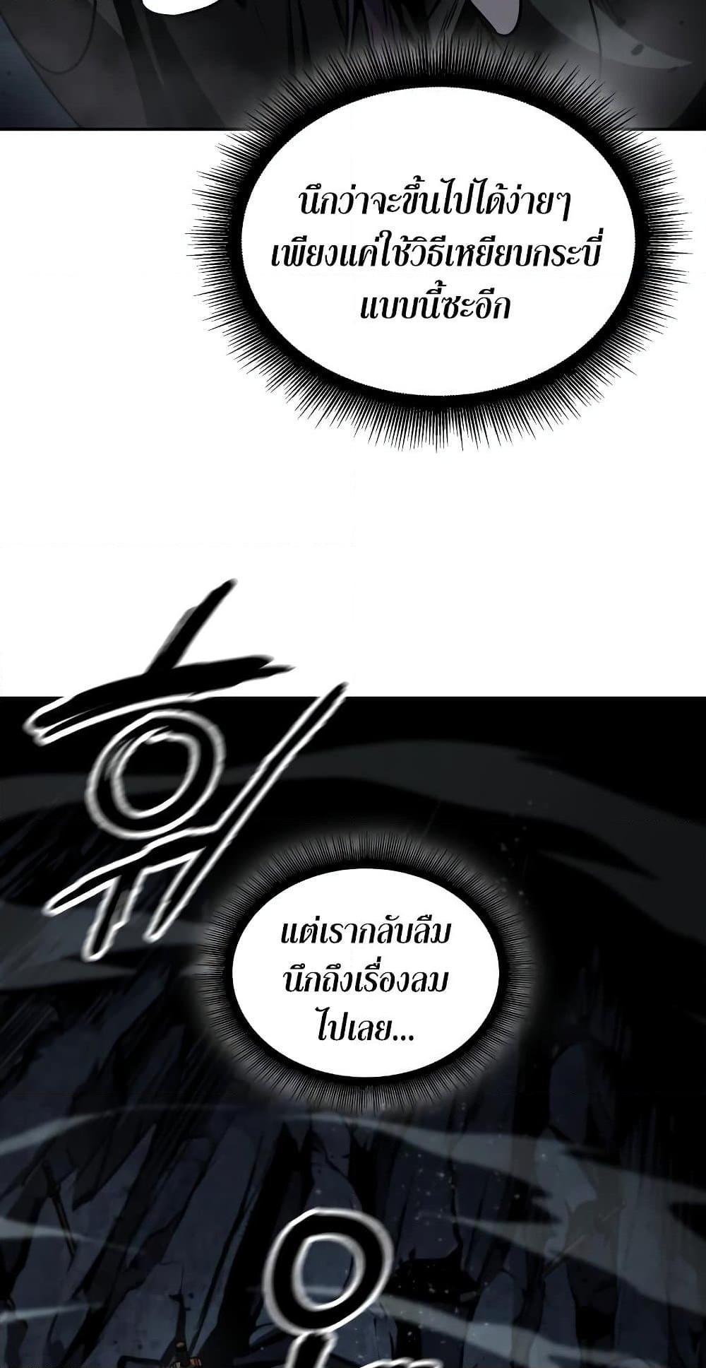 Nano Machine นาโนมาชิน ตอนที่ 149 แปลไทย