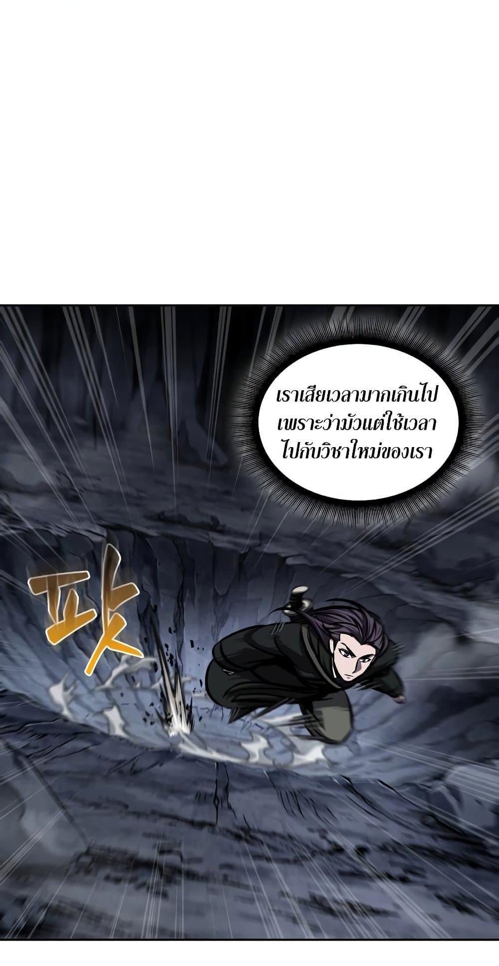 Nano Machine นาโนมาชิน ตอนที่ 149 แปลไทย