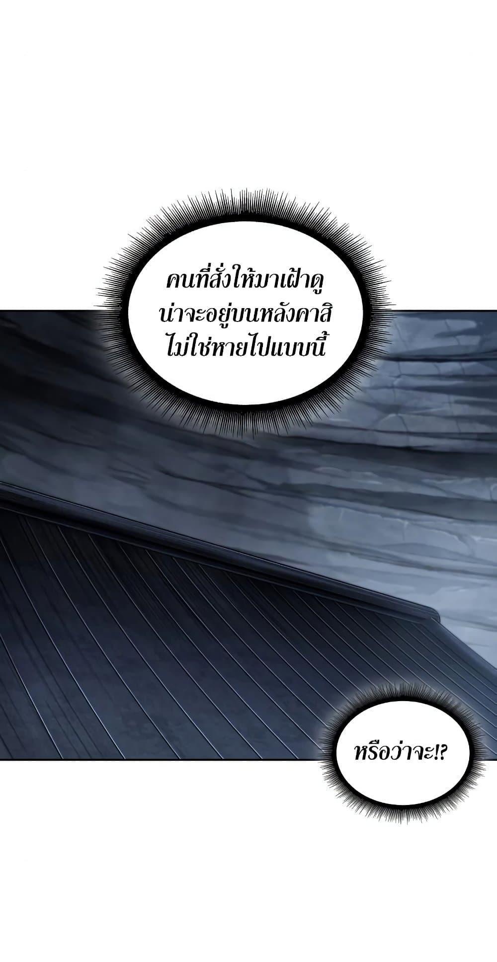 Nano Machine นาโนมาชิน ตอนที่ 149 แปลไทย