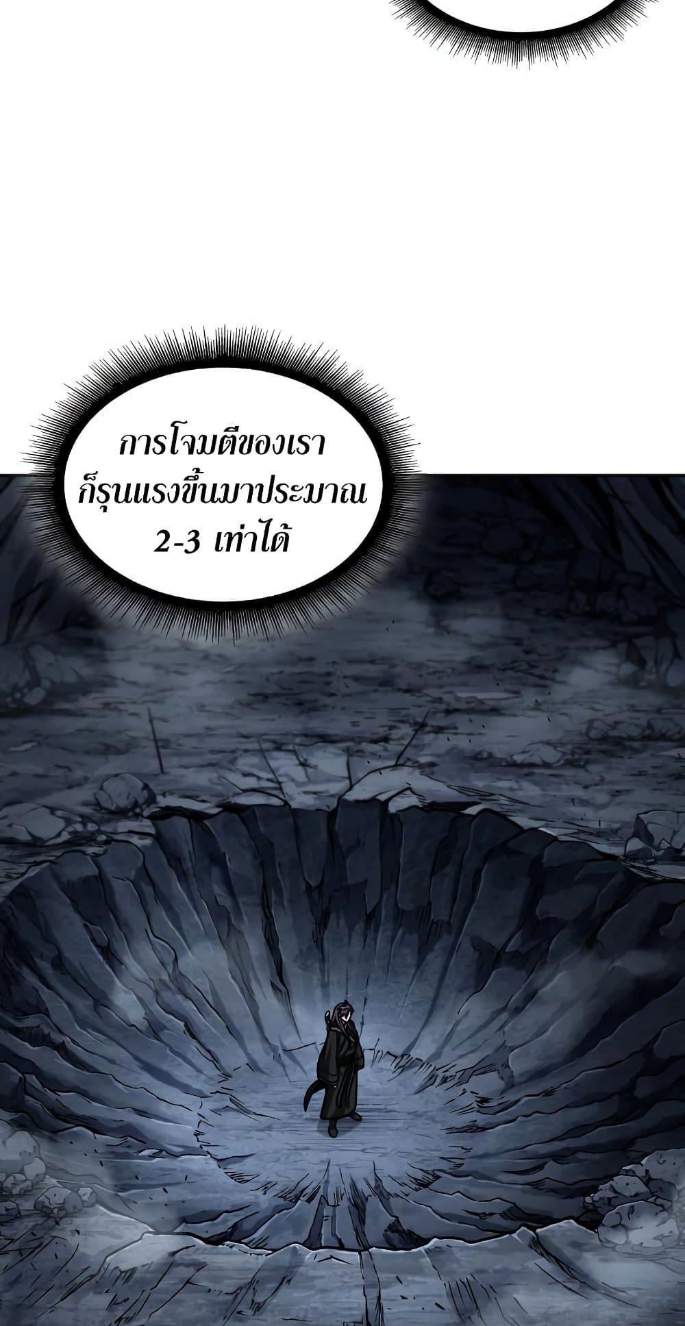 Nano Machine นาโนมาชิน ตอนที่ 149 แปลไทย