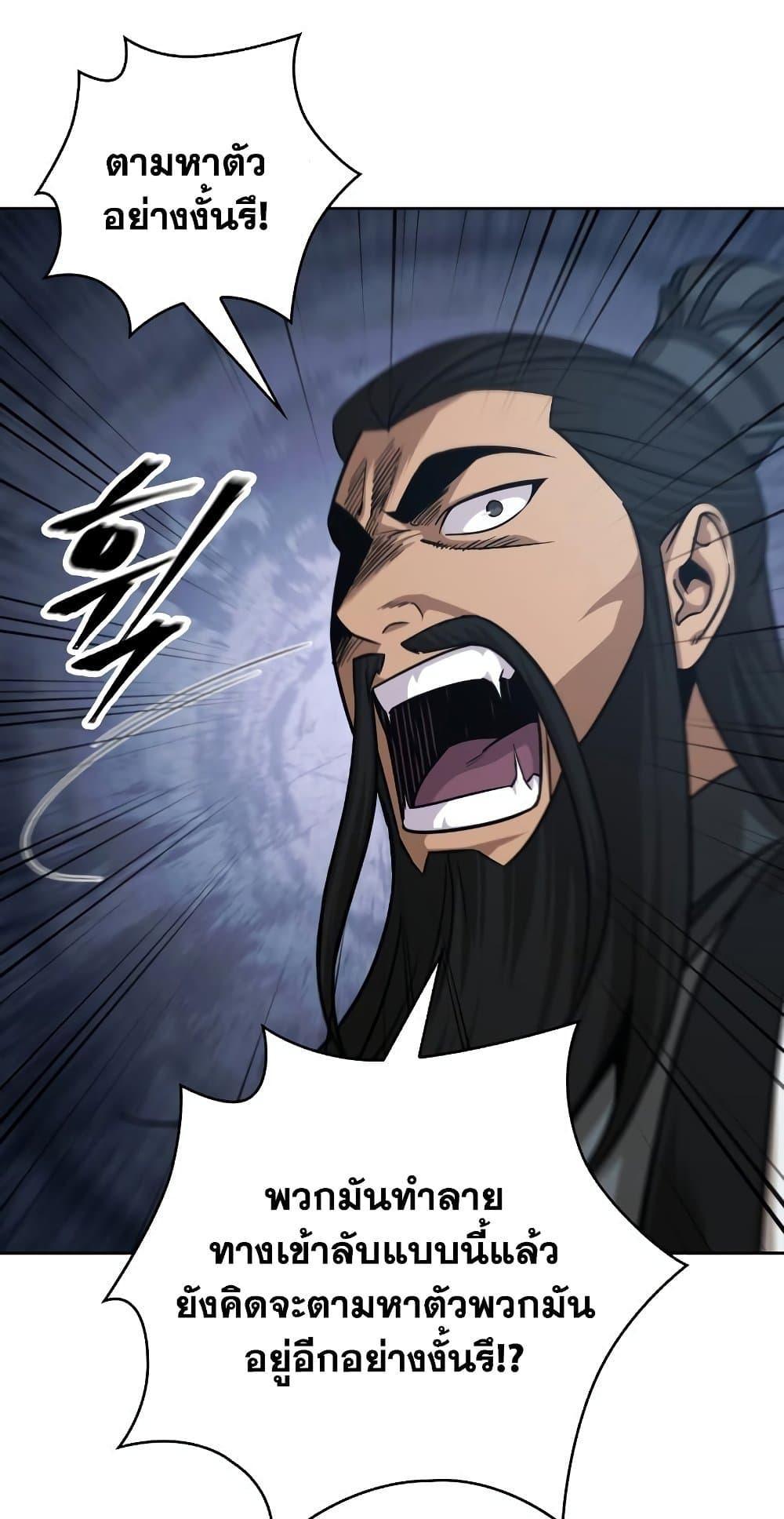 Nano Machine นาโนมาชิน ตอนที่ 149 แปลไทย