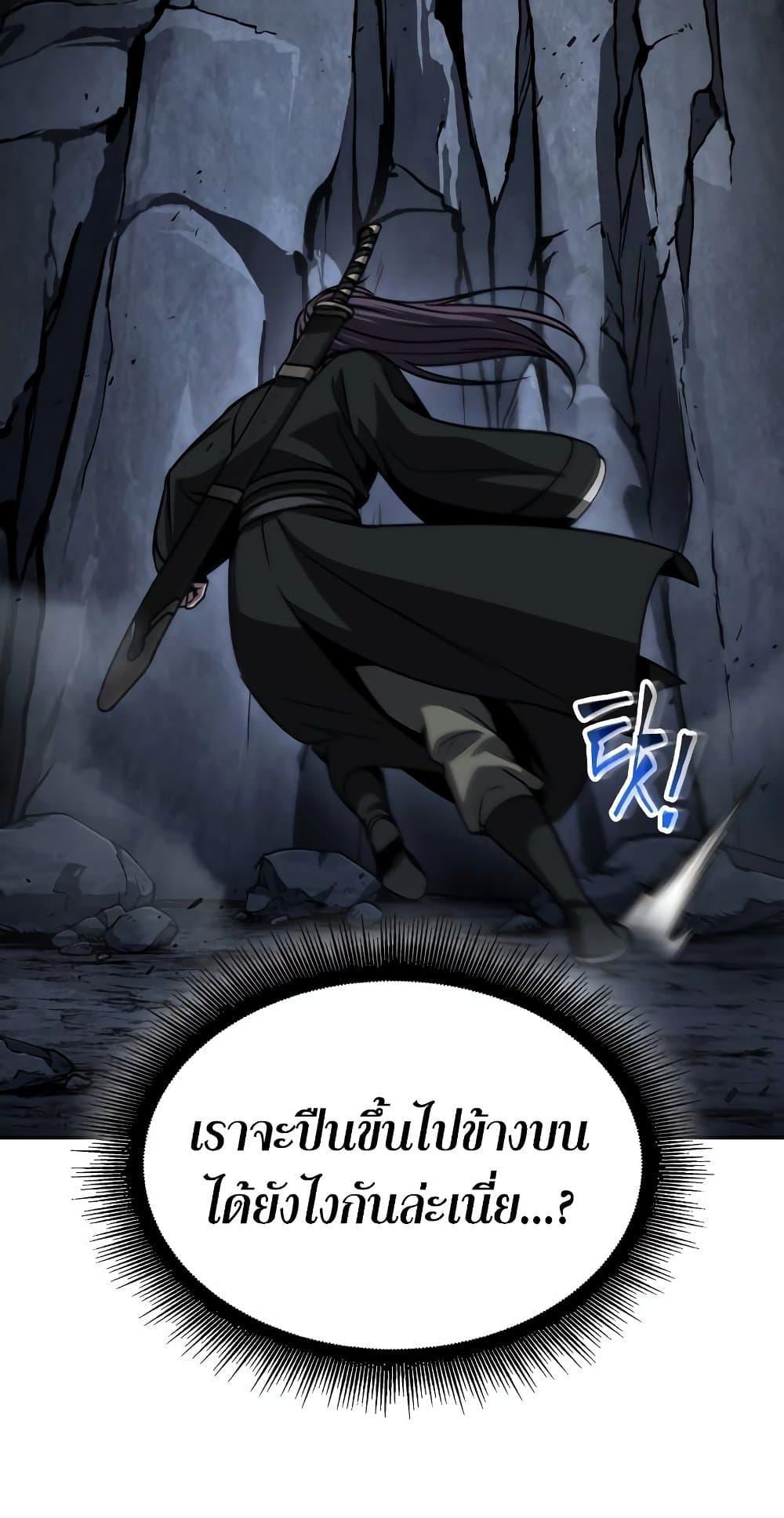 Nano Machine นาโนมาชิน ตอนที่ 149 แปลไทย