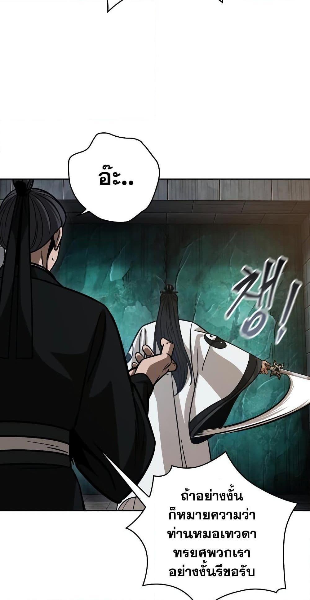 Nano Machine นาโนมาชิน ตอนที่ 149 แปลไทย