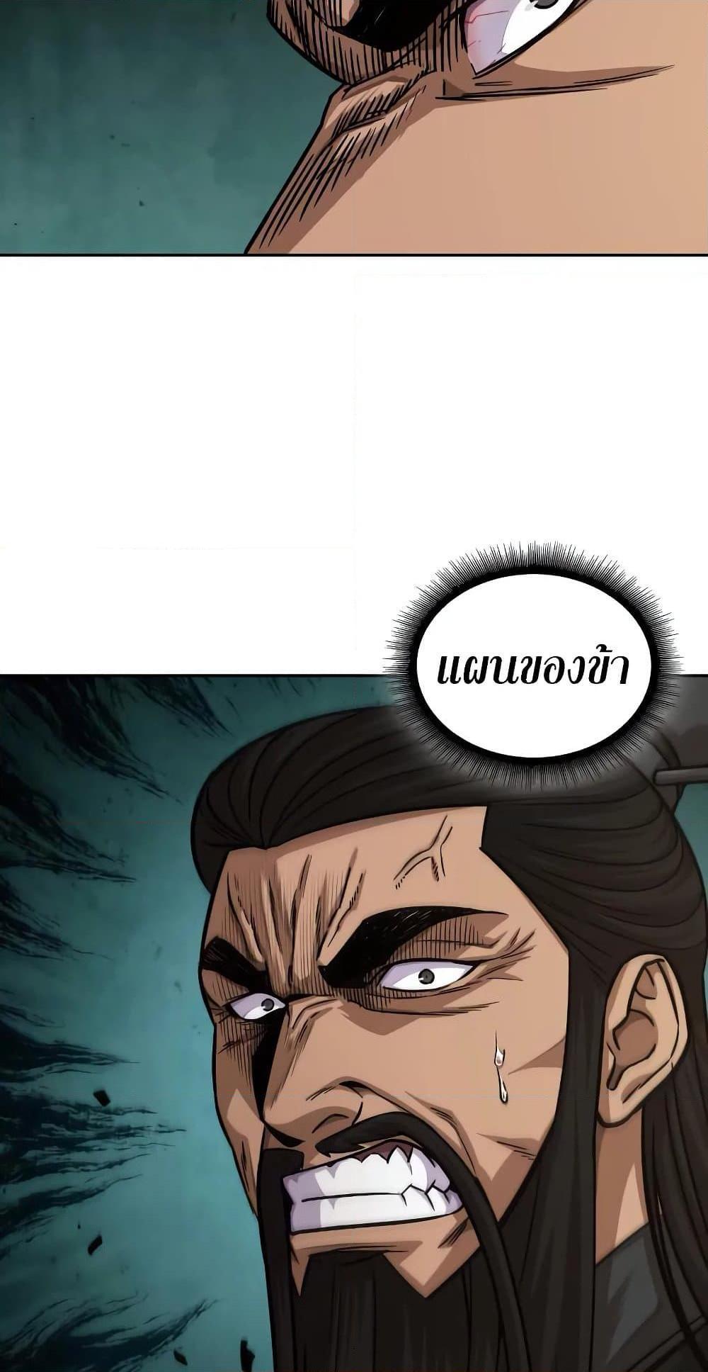 Nano Machine นาโนมาชิน ตอนที่ 149 แปลไทย