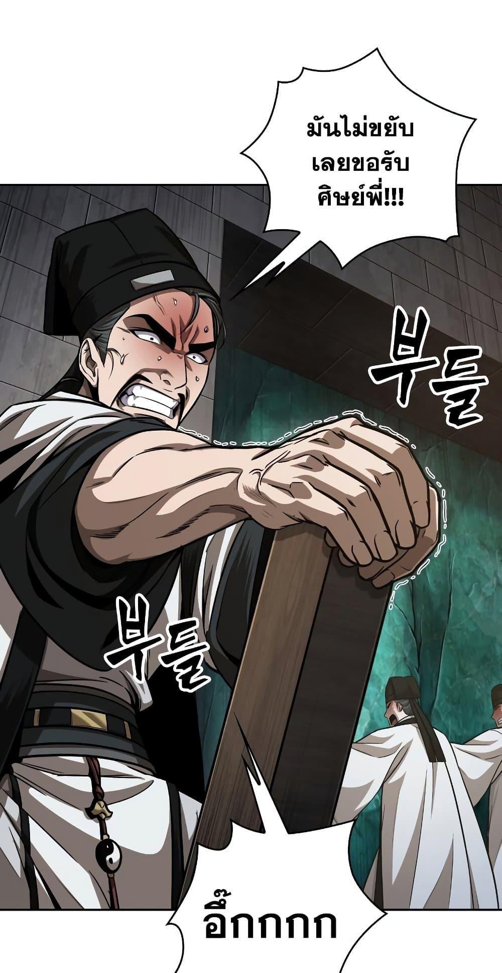 Nano Machine นาโนมาชิน ตอนที่ 149 แปลไทย