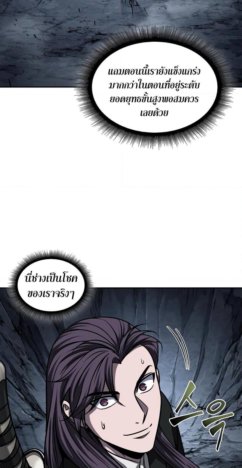 Nano Machine นาโนมาชิน ตอนที่ 149 แปลไทย