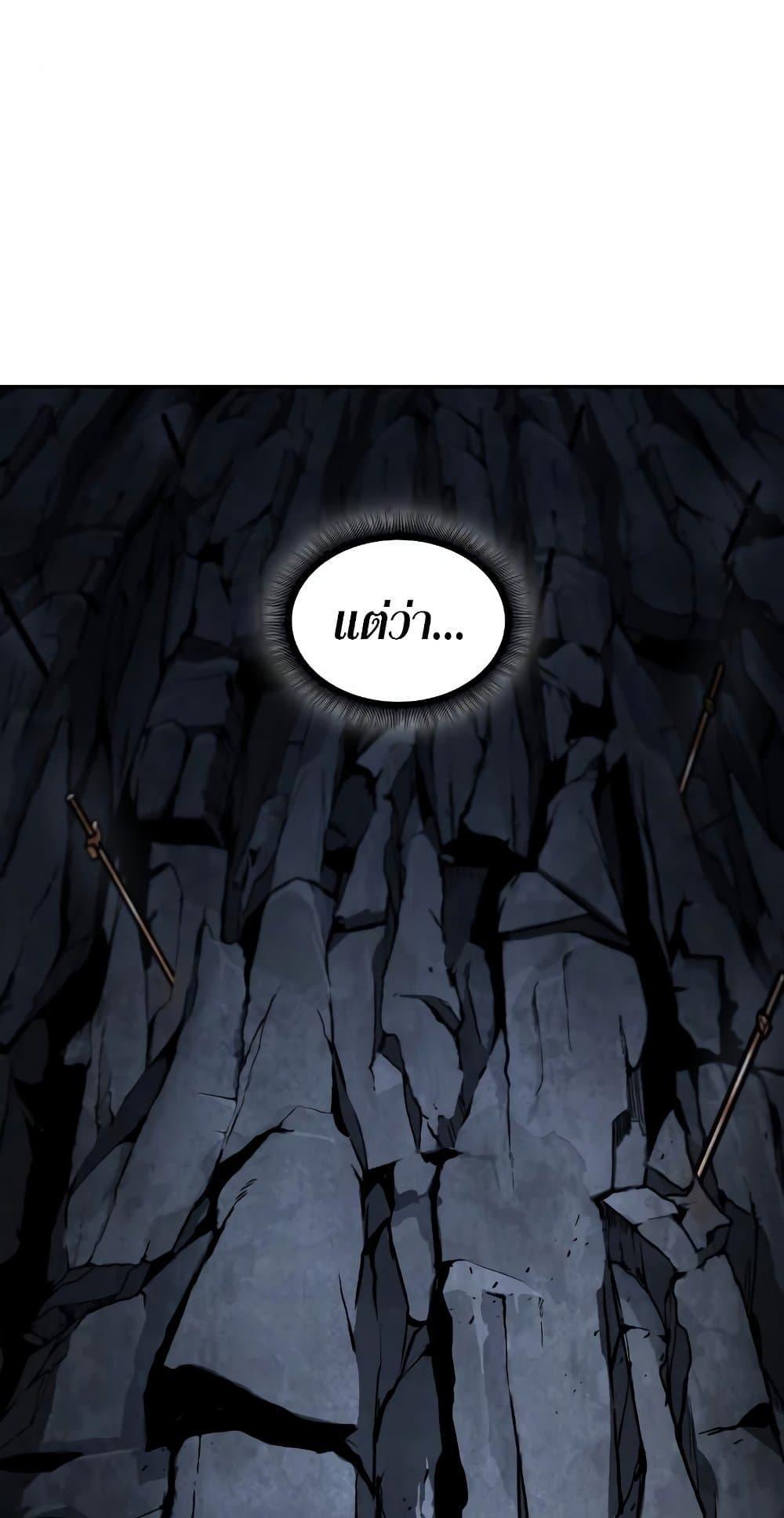 Nano Machine นาโนมาชิน ตอนที่ 149 แปลไทย