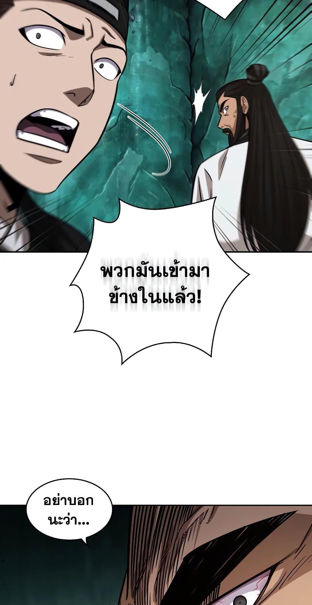 Nano Machine นาโนมาชิน ตอนที่ 149 แปลไทย
