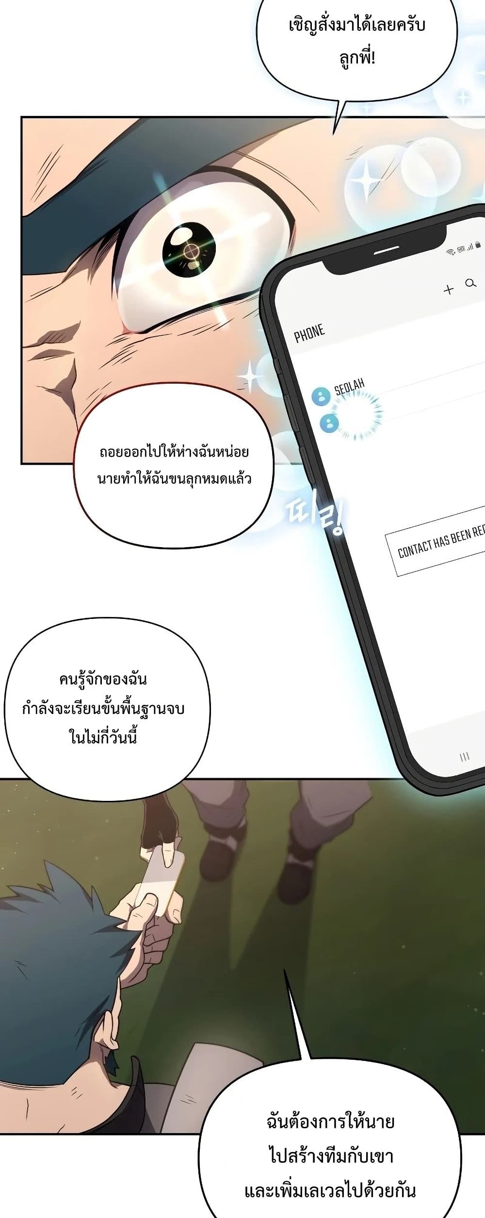 Player Who Returned 10,000 Years Later เพลเยอร์ผู้กลับมาในรอบหมื่นปี ตอนที่ 20 แปลไทย