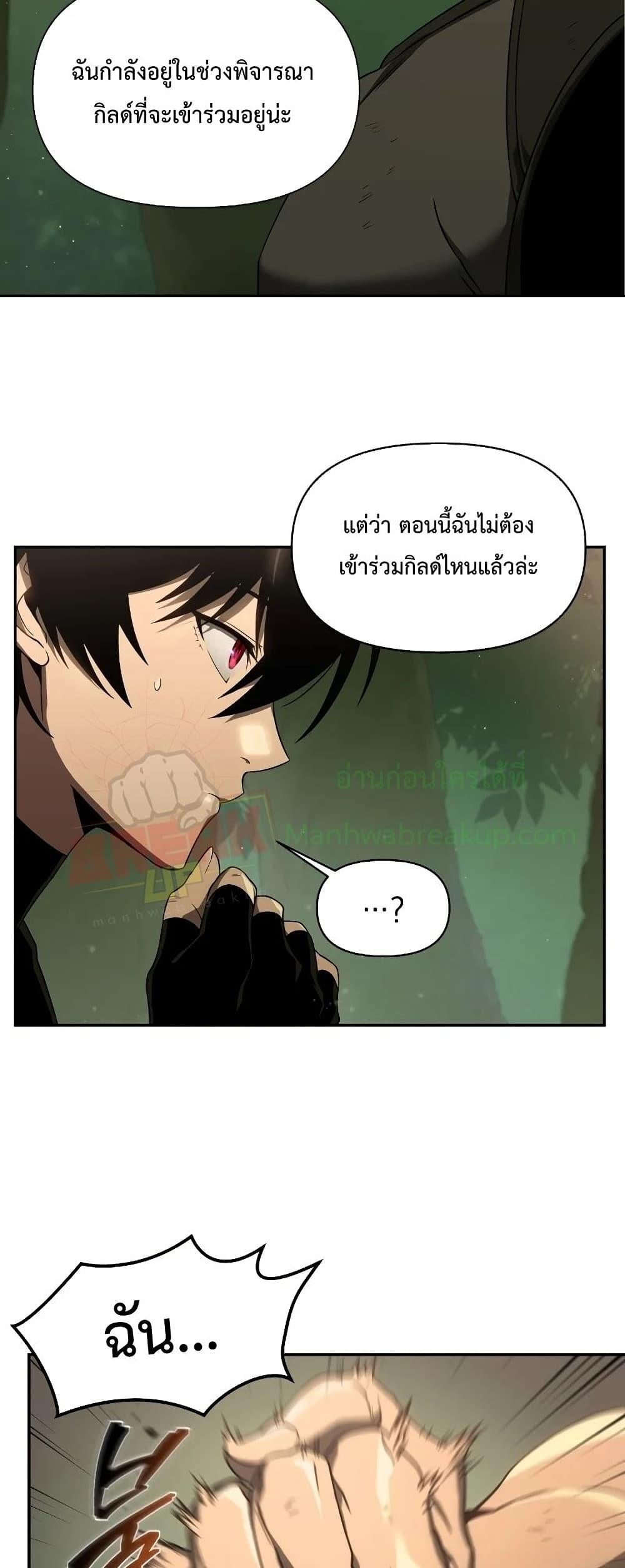 Player Who Returned 10,000 Years Later เพลเยอร์ผู้กลับมาในรอบหมื่นปี ตอนที่ 20 แปลไทย