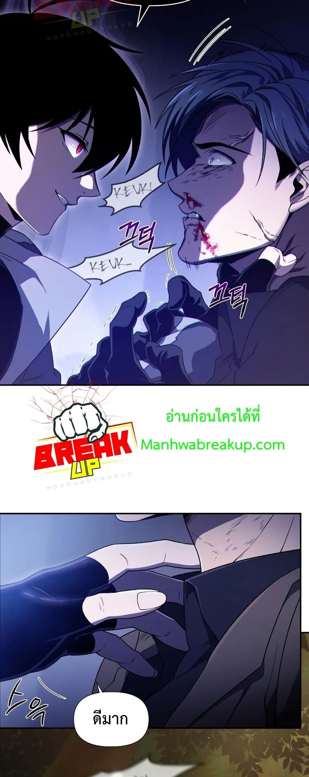 Player Who Returned 10,000 Years Later เพลเยอร์ผู้กลับมาในรอบหมื่นปี ตอนที่ 20 แปลไทย