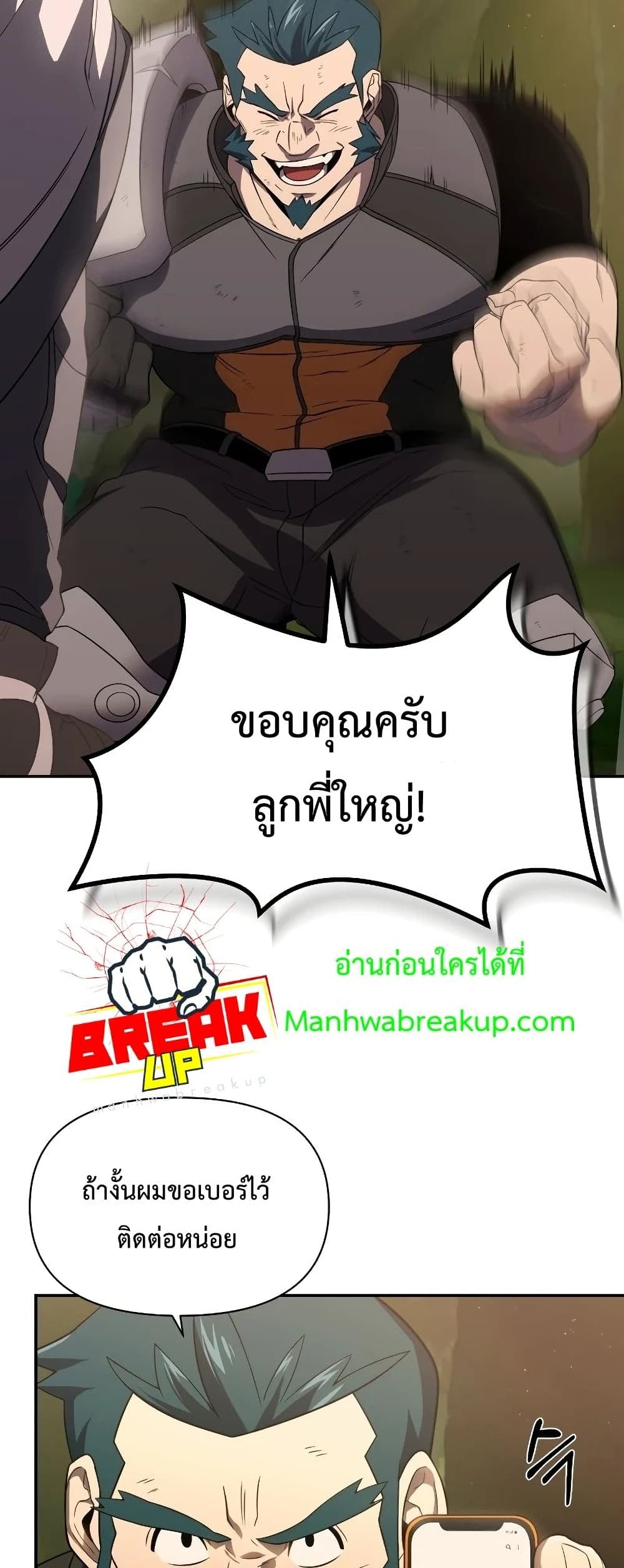 Player Who Returned 10,000 Years Later เพลเยอร์ผู้กลับมาในรอบหมื่นปี ตอนที่ 20 แปลไทย