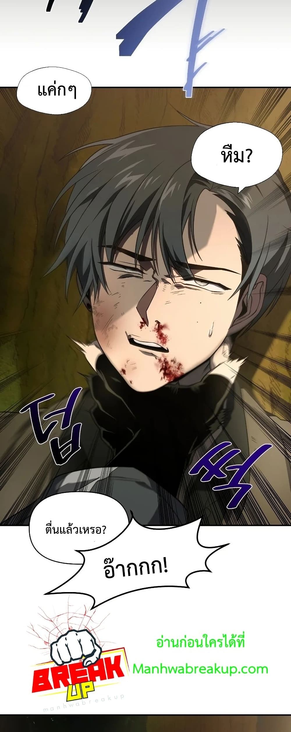 Player Who Returned 10,000 Years Later เพลเยอร์ผู้กลับมาในรอบหมื่นปี ตอนที่ 20 แปลไทย