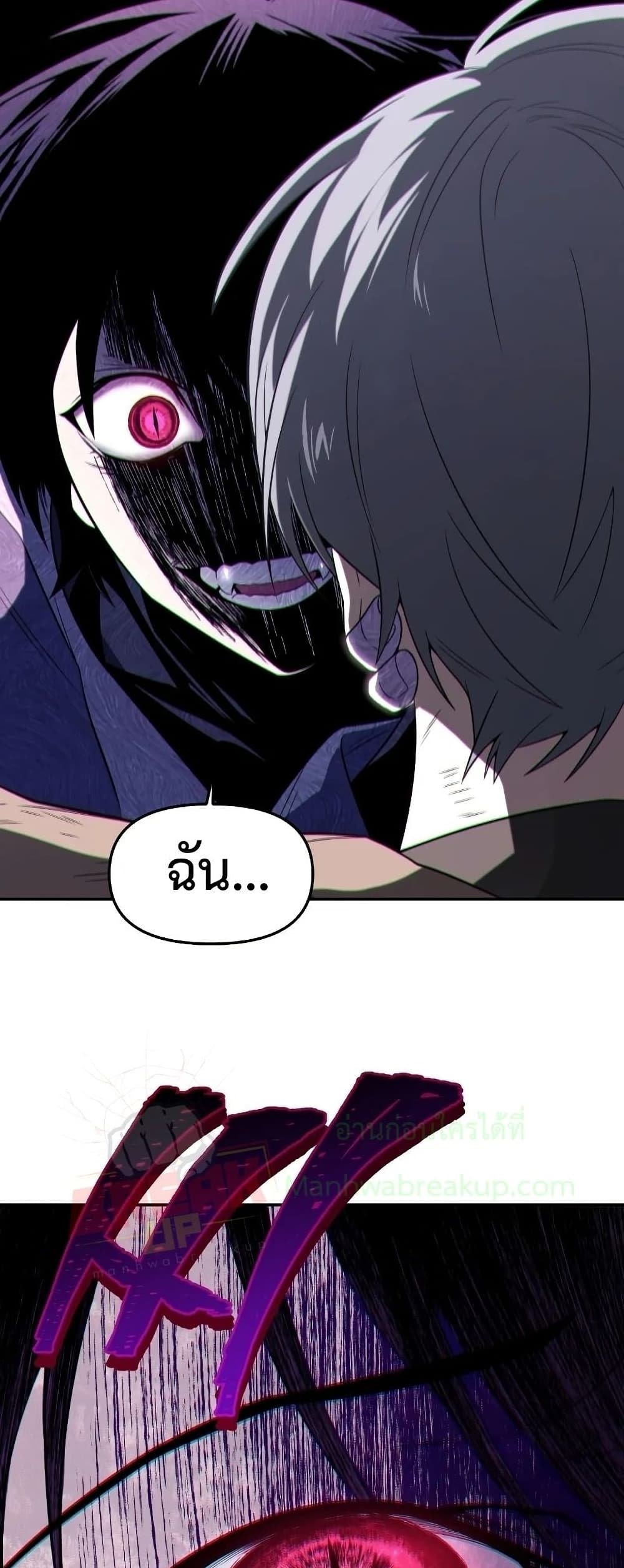 Player Who Returned 10,000 Years Later เพลเยอร์ผู้กลับมาในรอบหมื่นปี ตอนที่ 20 แปลไทย