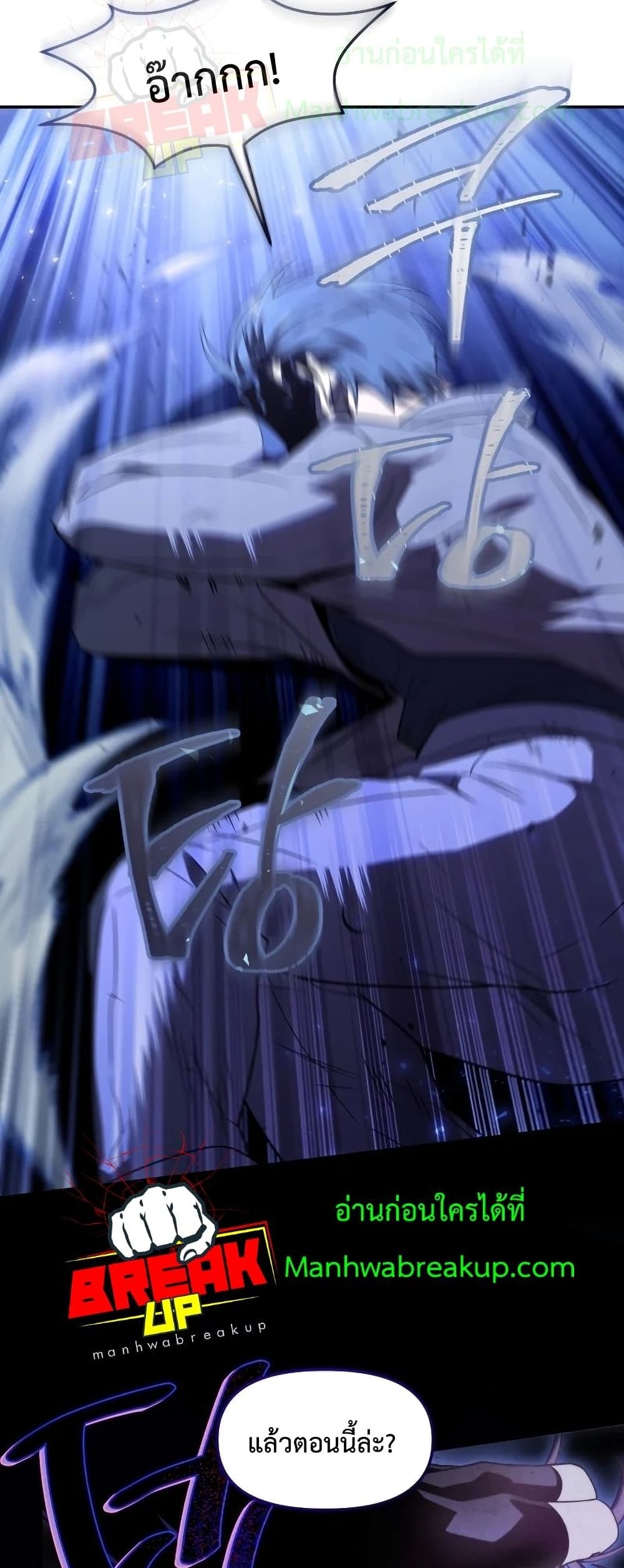 Player Who Returned 10,000 Years Later เพลเยอร์ผู้กลับมาในรอบหมื่นปี ตอนที่ 20 แปลไทย