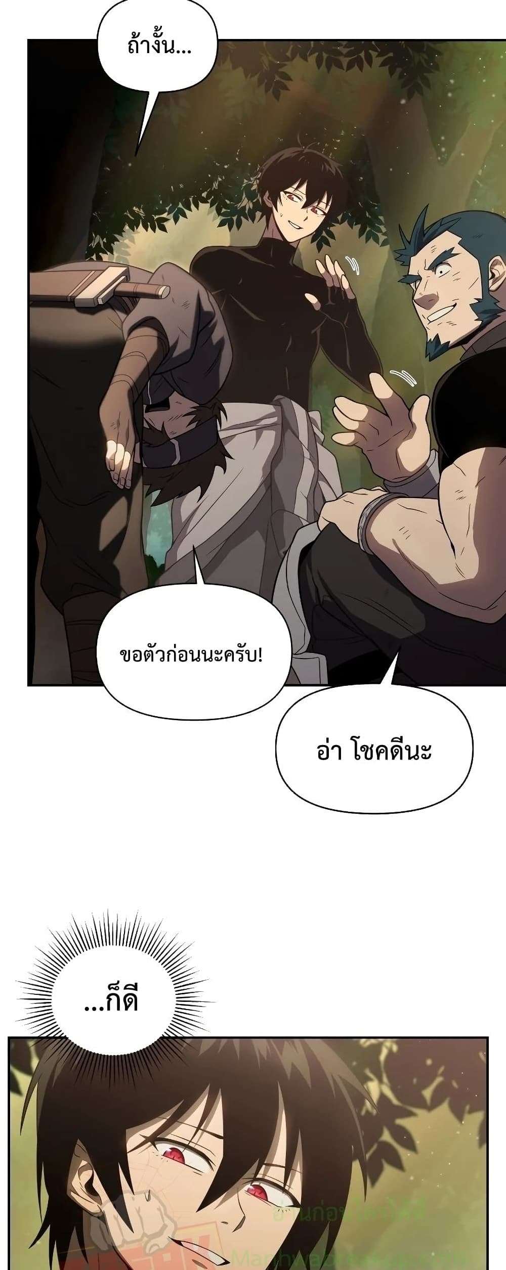 Player Who Returned 10,000 Years Later เพลเยอร์ผู้กลับมาในรอบหมื่นปี ตอนที่ 20 แปลไทย