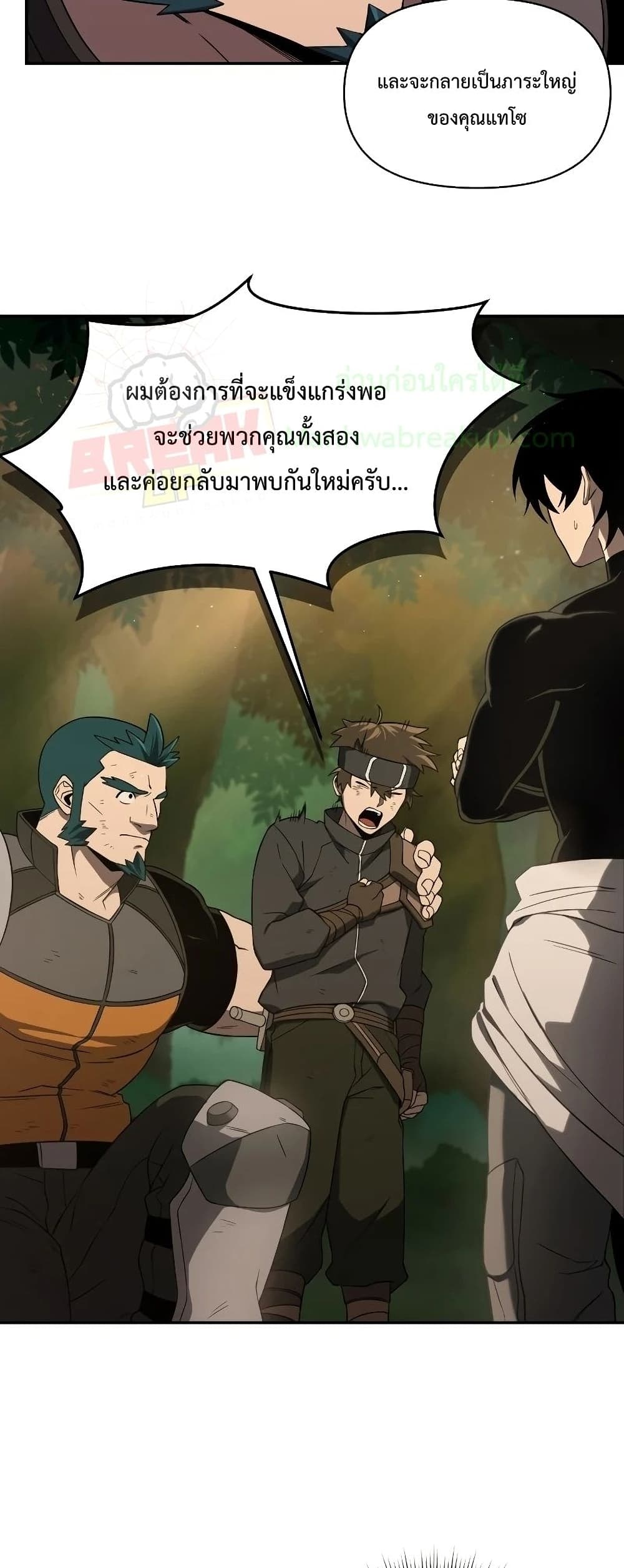 Player Who Returned 10,000 Years Later เพลเยอร์ผู้กลับมาในรอบหมื่นปี ตอนที่ 20 แปลไทย