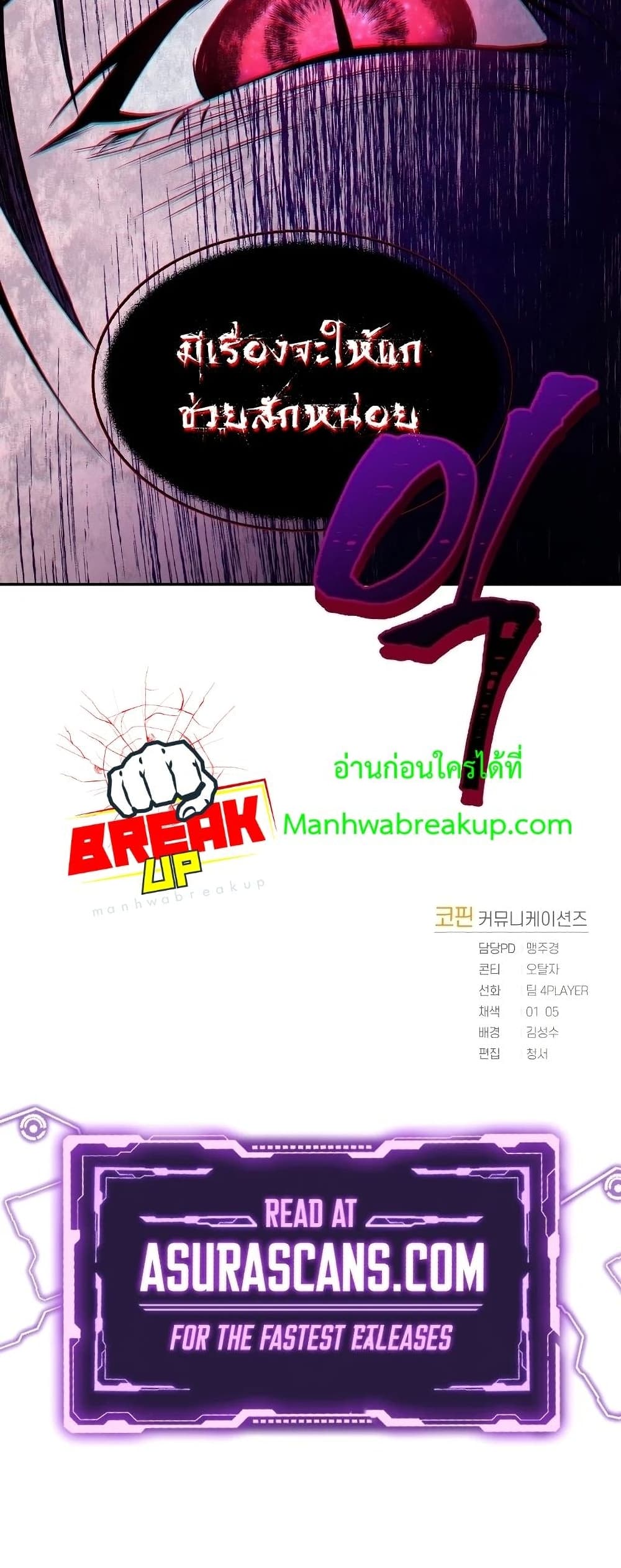 Player Who Returned 10,000 Years Later เพลเยอร์ผู้กลับมาในรอบหมื่นปี ตอนที่ 20 แปลไทย