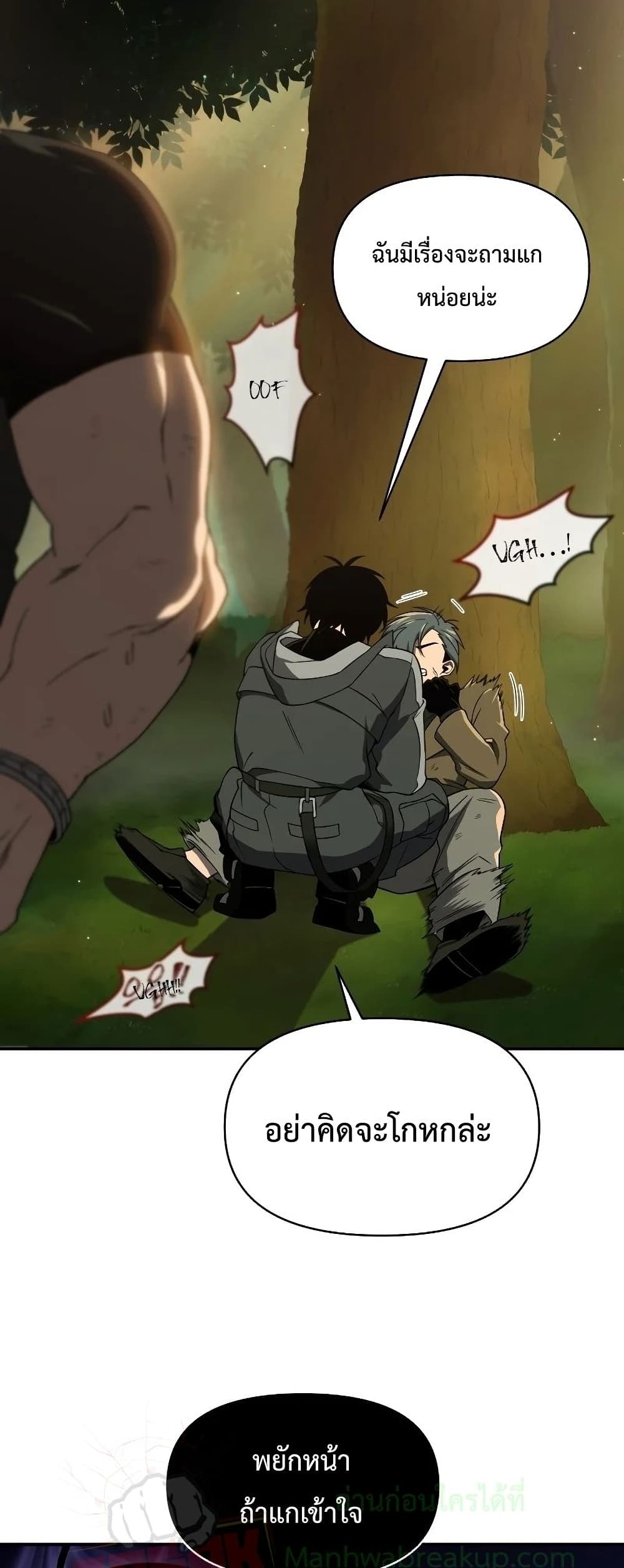 Player Who Returned 10,000 Years Later เพลเยอร์ผู้กลับมาในรอบหมื่นปี ตอนที่ 20 แปลไทย