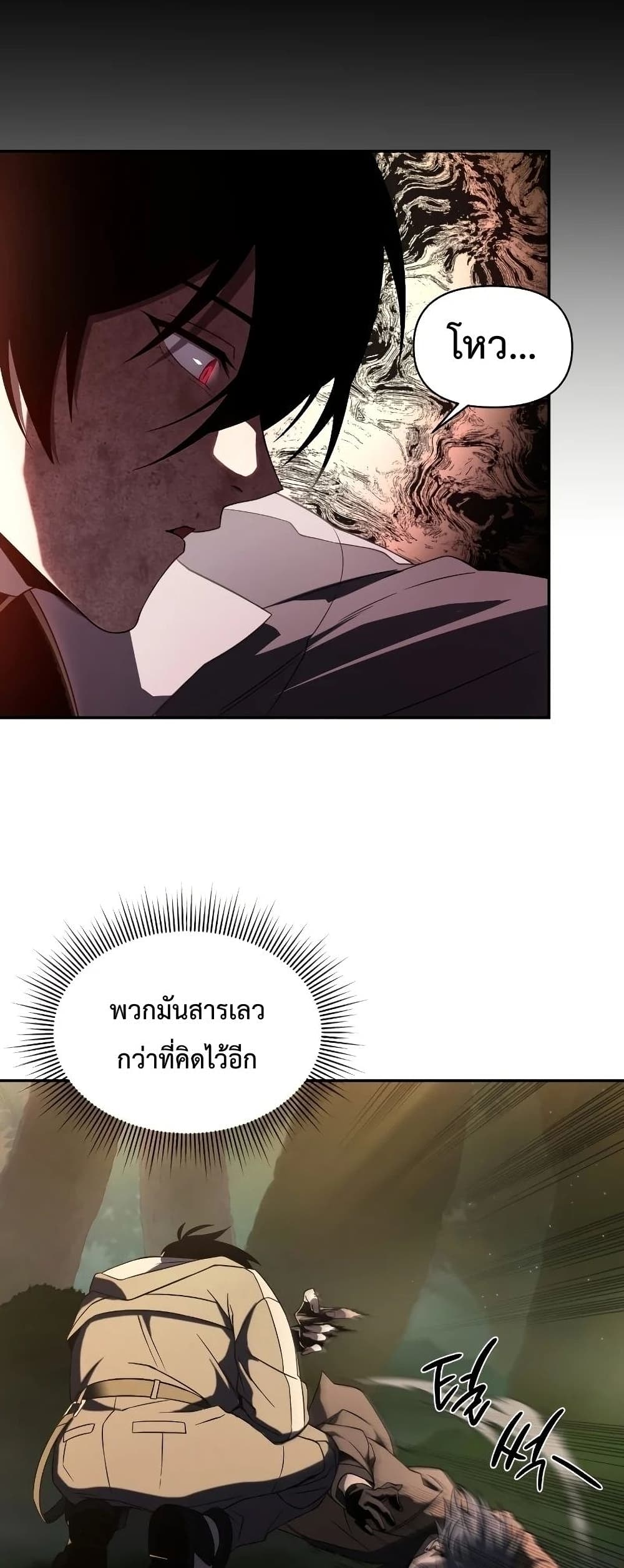 Player Who Returned 10,000 Years Later เพลเยอร์ผู้กลับมาในรอบหมื่นปี ตอนที่ 20 แปลไทย