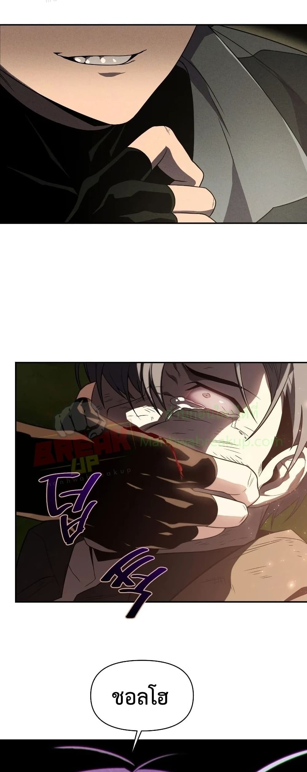 Player Who Returned 10,000 Years Later เพลเยอร์ผู้กลับมาในรอบหมื่นปี ตอนที่ 20 แปลไทย