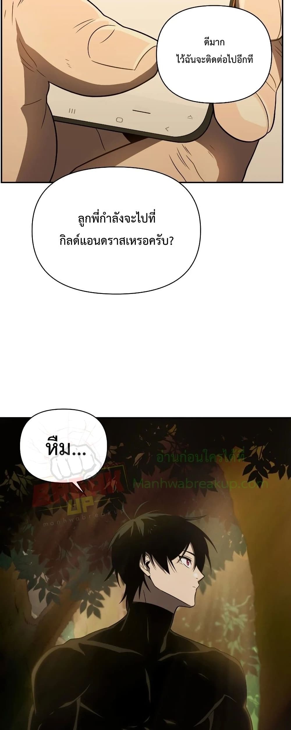 Player Who Returned 10,000 Years Later เพลเยอร์ผู้กลับมาในรอบหมื่นปี ตอนที่ 20 แปลไทย