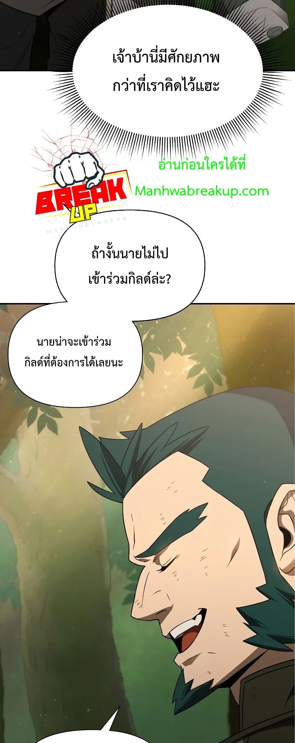 Player Who Returned 10,000 Years Later เพลเยอร์ผู้กลับมาในรอบหมื่นปี ตอนที่ 20 แปลไทย