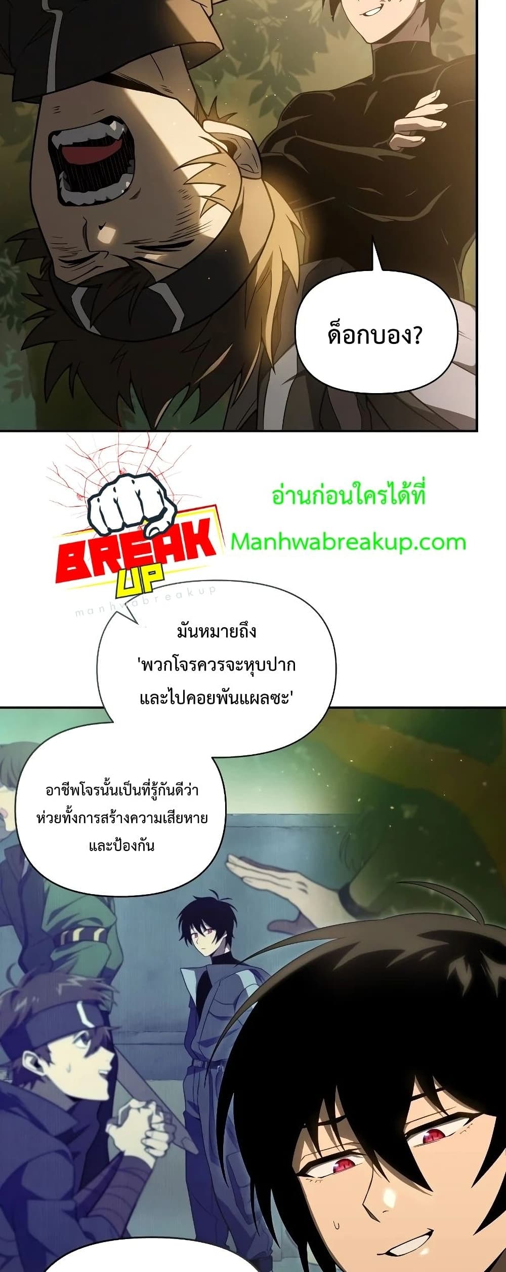 Player Who Returned 10,000 Years Later เพลเยอร์ผู้กลับมาในรอบหมื่นปี ตอนที่ 20 แปลไทย