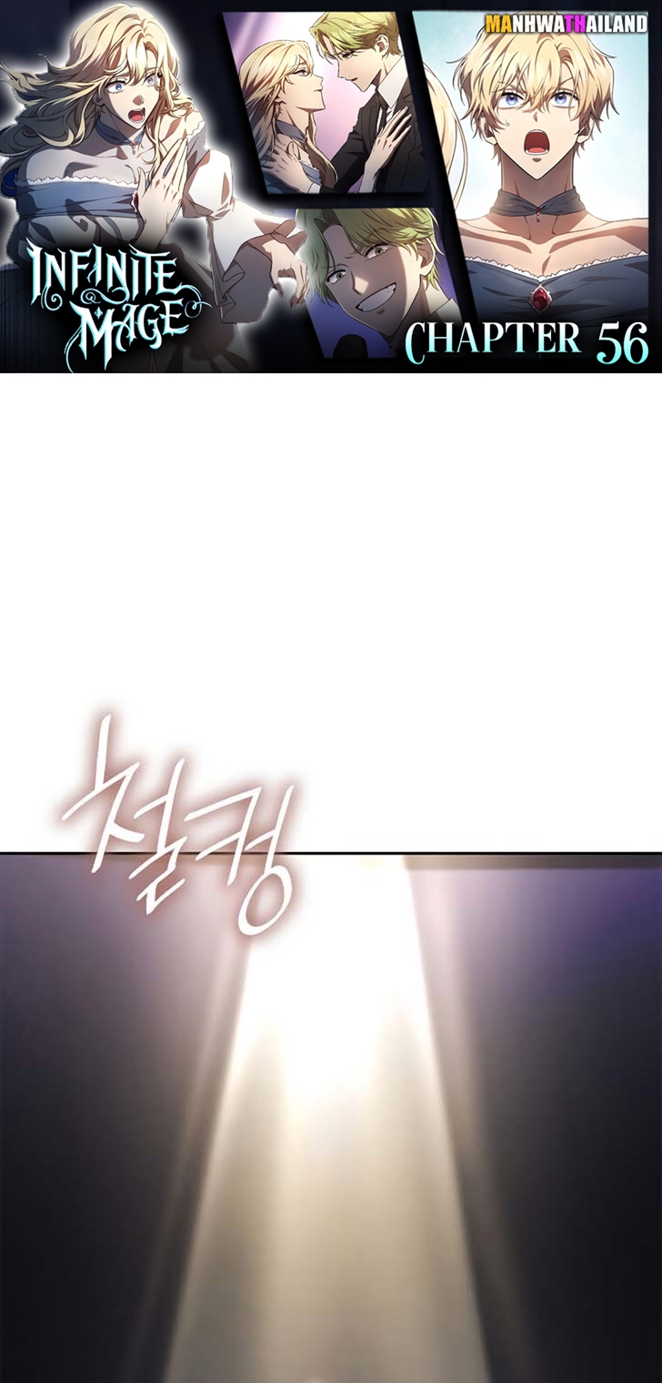 Infinite Mage ตอนที่ 56 แปลไทย