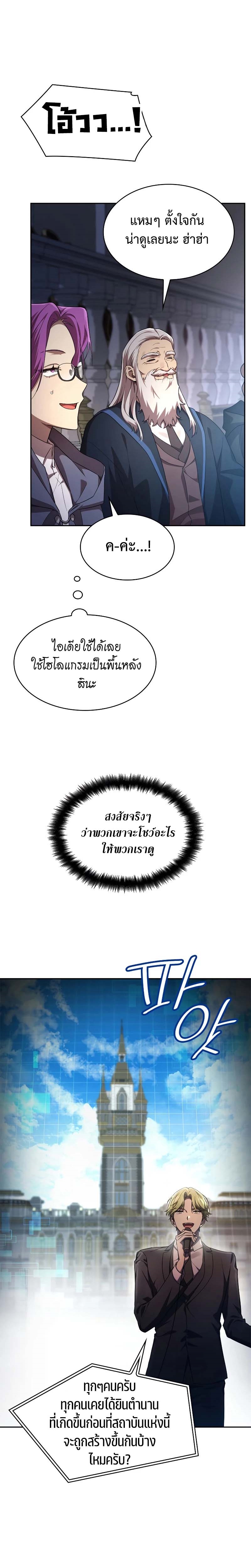 Infinite Mage ตอนที่ 56 แปลไทย