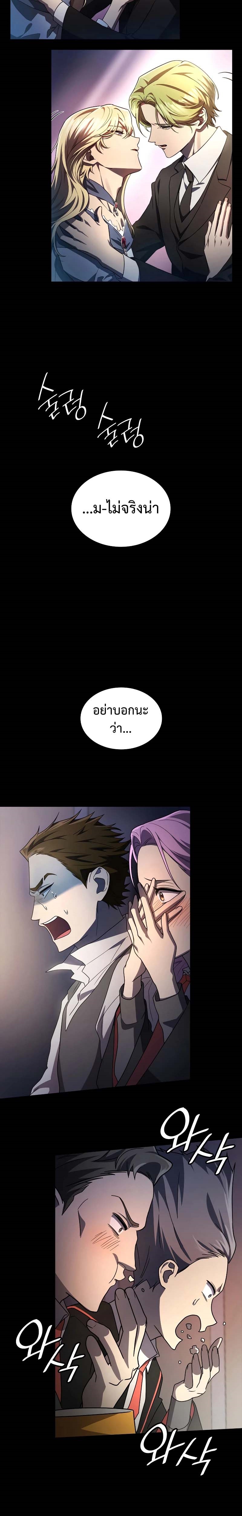 Infinite Mage ตอนที่ 56 แปลไทย