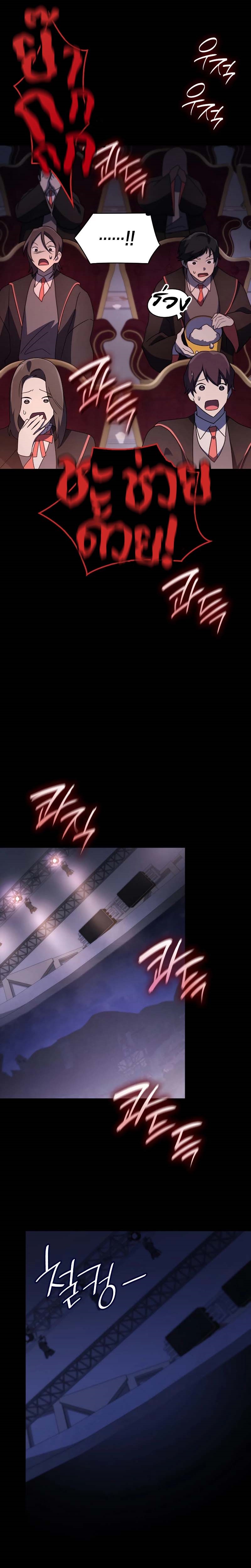 Infinite Mage ตอนที่ 56 แปลไทย