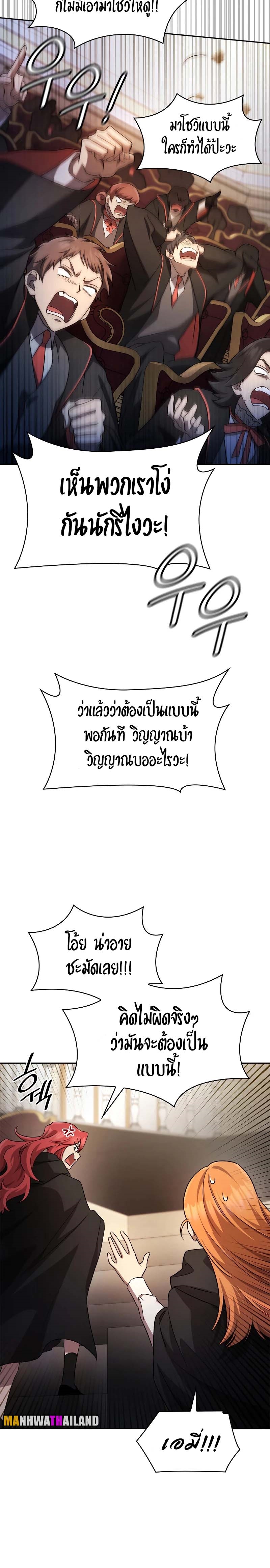 Infinite Mage ตอนที่ 56 แปลไทย