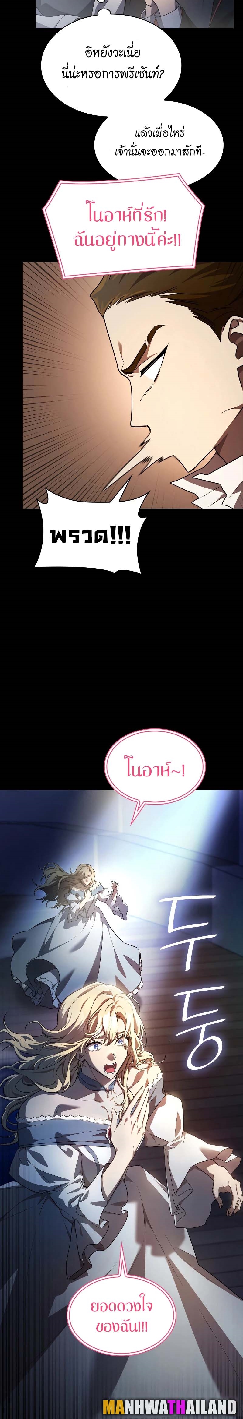 Infinite Mage ตอนที่ 56 แปลไทย