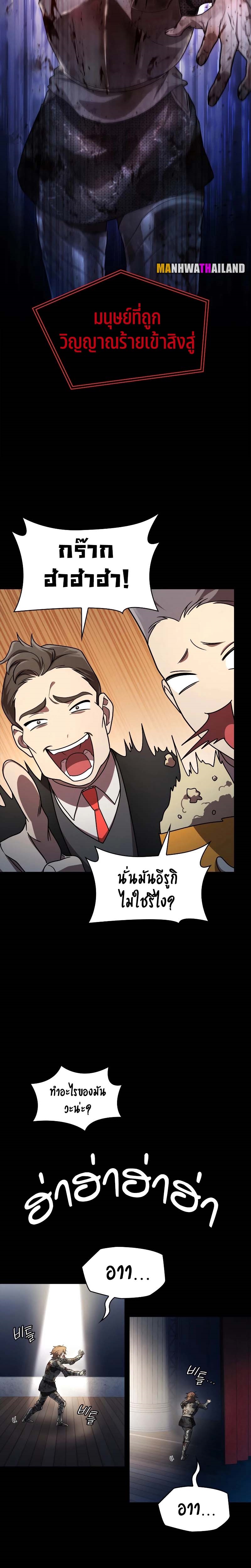 Infinite Mage ตอนที่ 56 แปลไทย