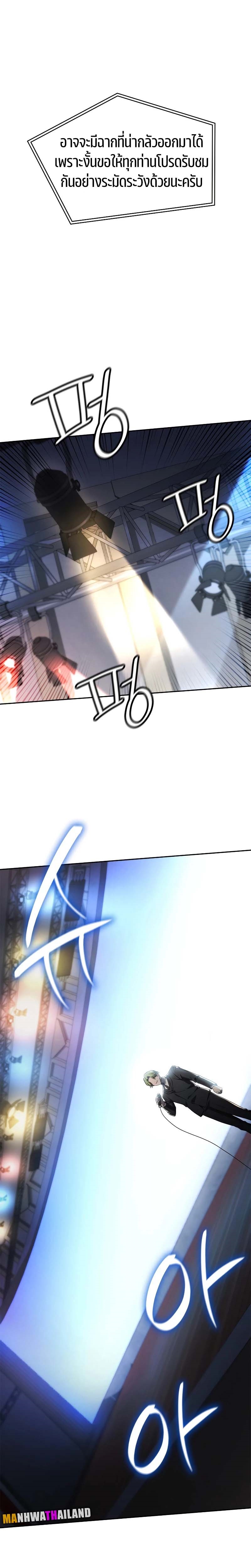 Infinite Mage ตอนที่ 56 แปลไทย