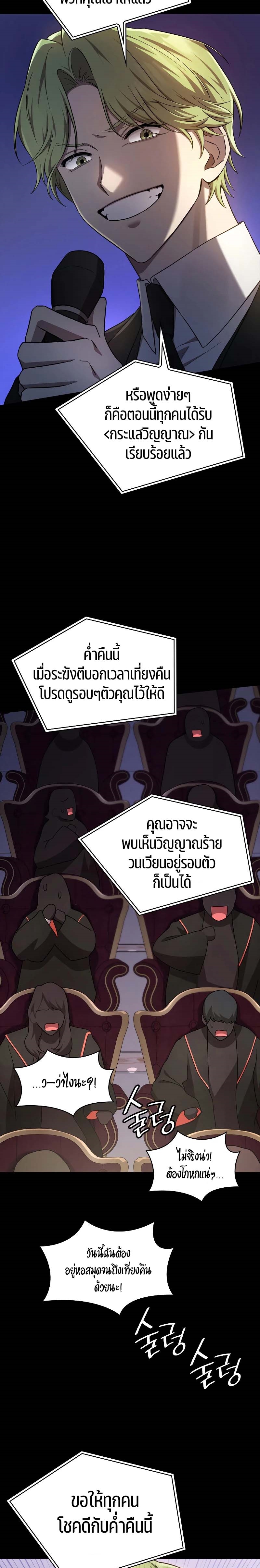Infinite Mage ตอนที่ 56 แปลไทย