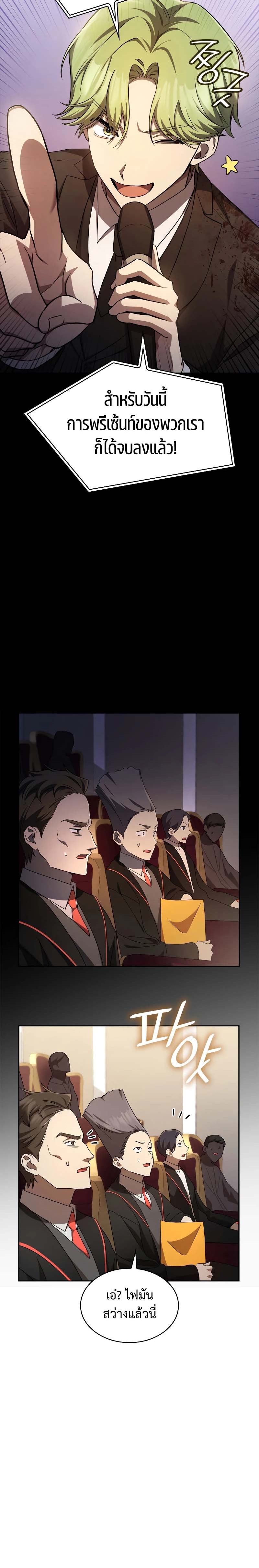 Infinite Mage ตอนที่ 56 แปลไทย