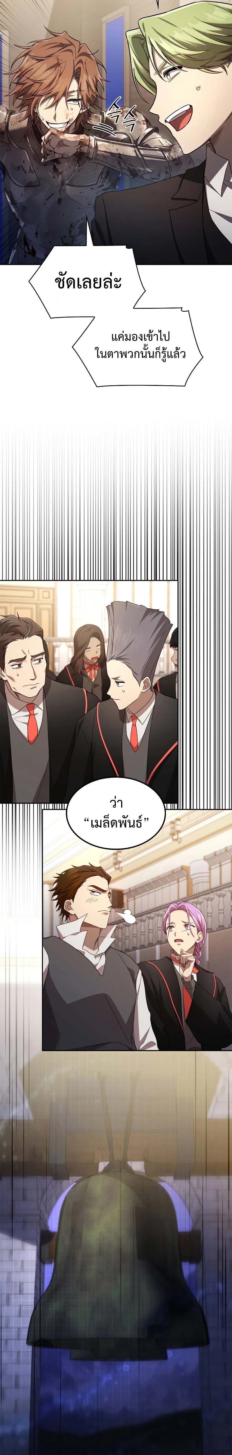 Infinite Mage ตอนที่ 56 แปลไทย