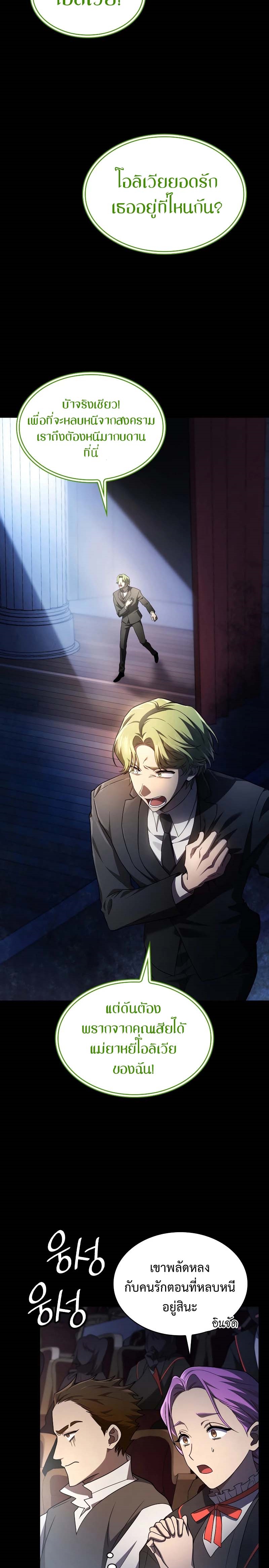 Infinite Mage ตอนที่ 56 แปลไทย