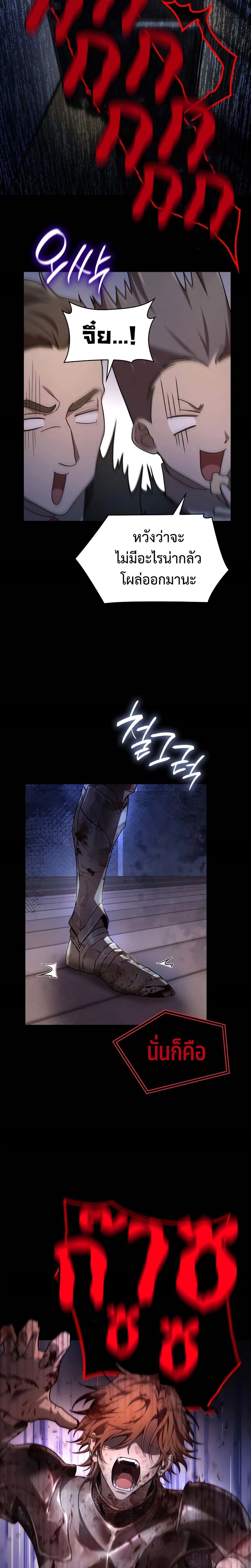 Infinite Mage ตอนที่ 56 แปลไทย