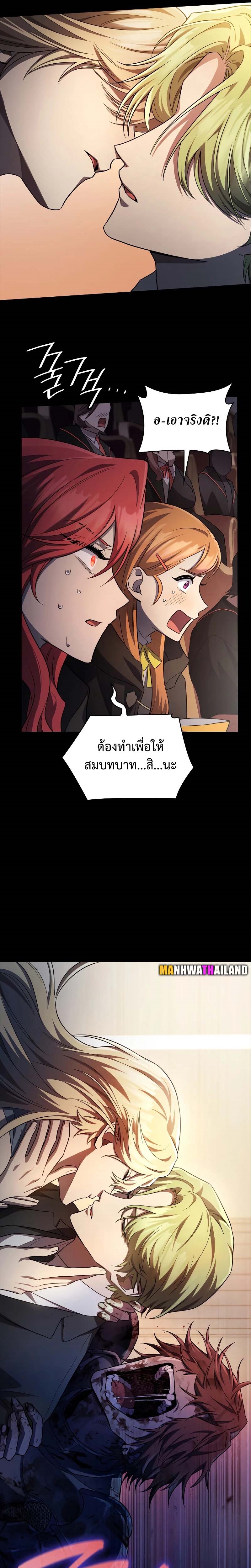 Infinite Mage ตอนที่ 56 แปลไทย
