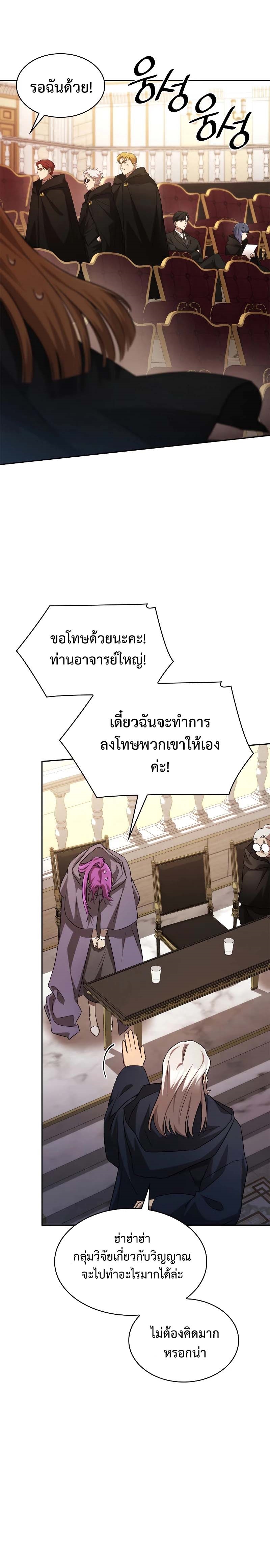 Infinite Mage ตอนที่ 56 แปลไทย