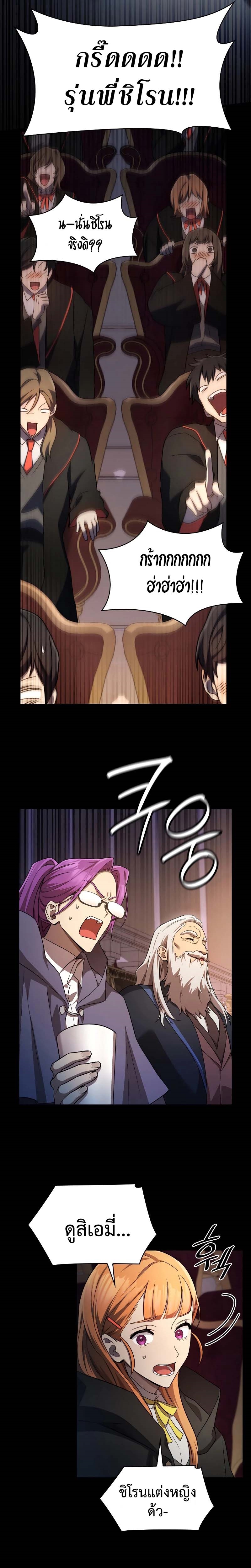 Infinite Mage ตอนที่ 56 แปลไทย