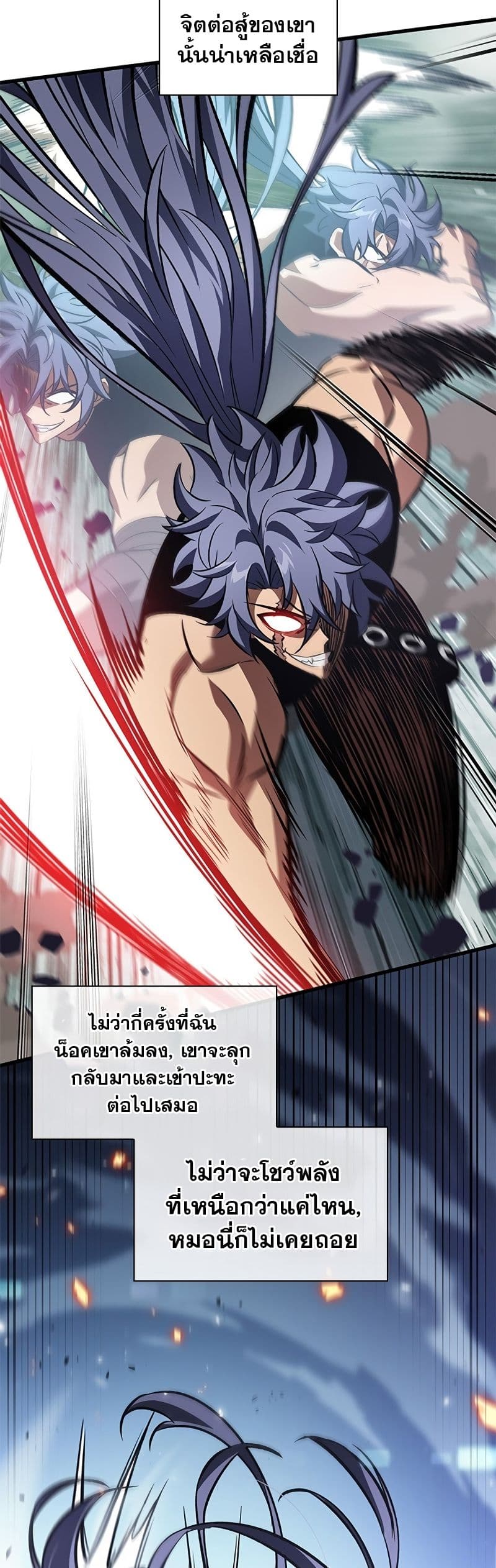 Pick Me Up, Infinite Gacha ตอนที่ 101 แปลไทย