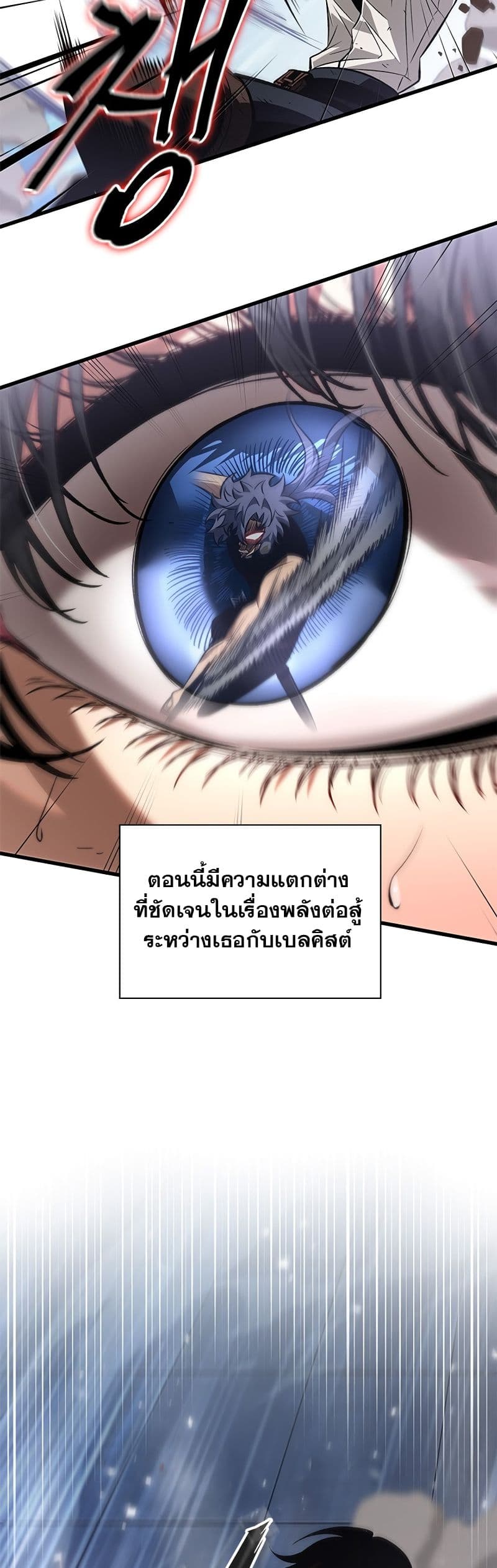 Pick Me Up, Infinite Gacha ตอนที่ 101 แปลไทย