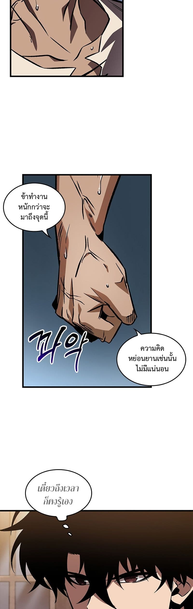 Pick Me Up, Infinite Gacha ตอนที่ 101 แปลไทย